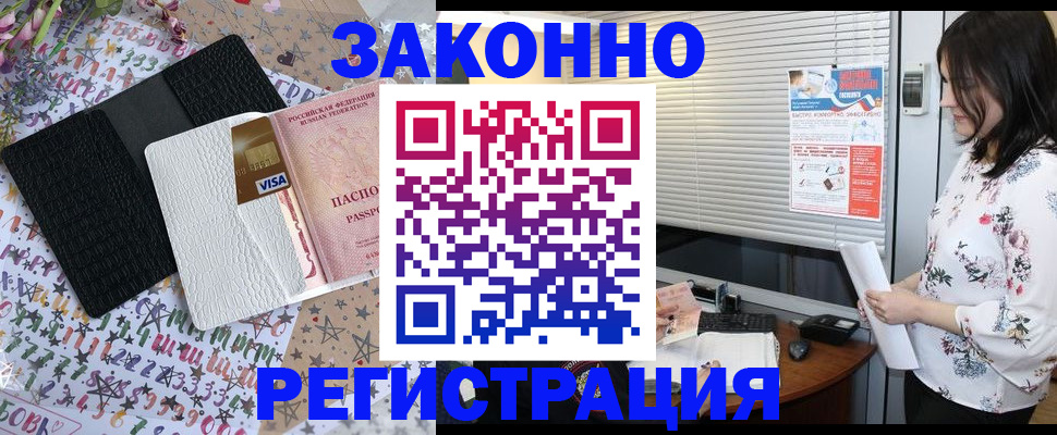 временная регистрация для школы в Карабаново